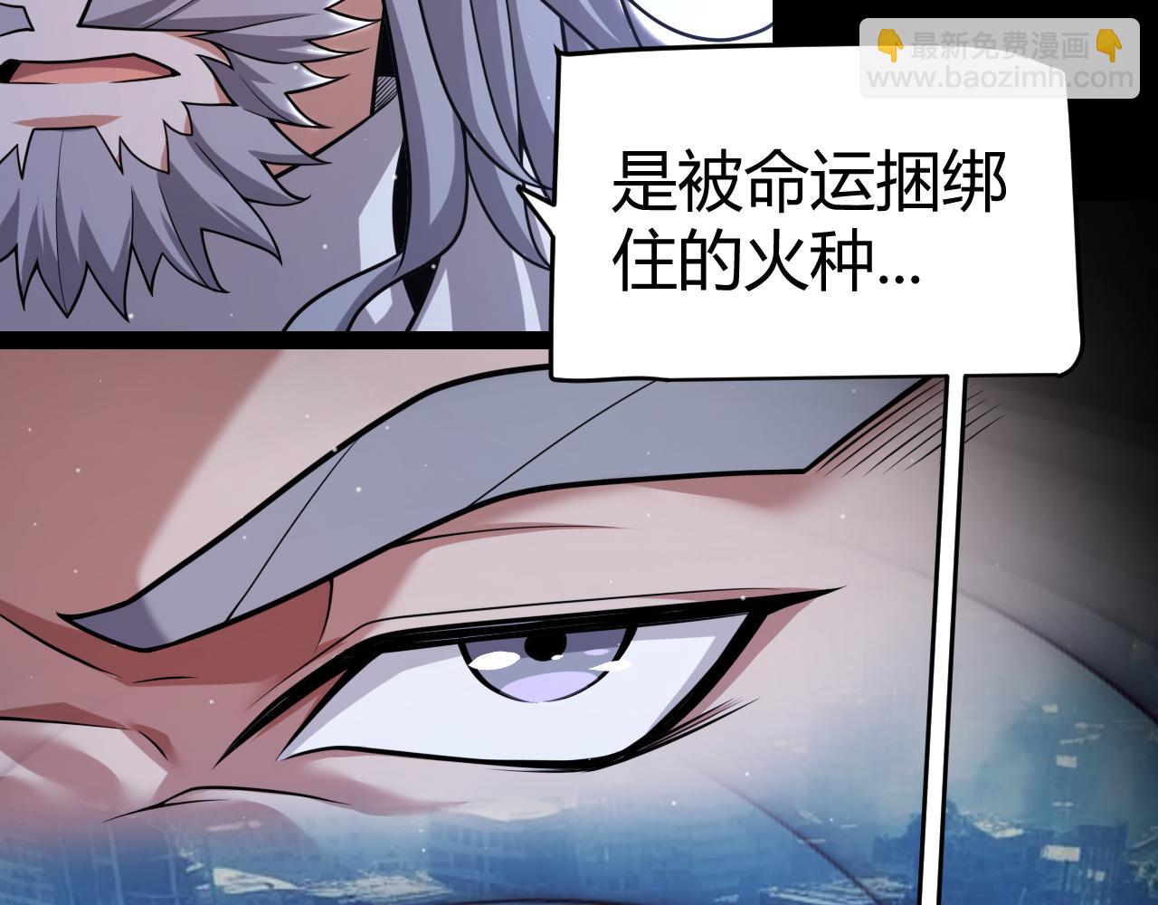 我來自遊戲 - 第349話 來自被毀滅的平行世界(2/5) - 3