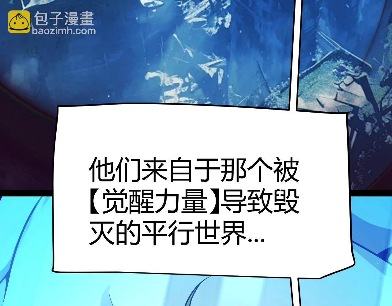 我來自遊戲 - 第349話 來自被毀滅的平行世界(2/5) - 5