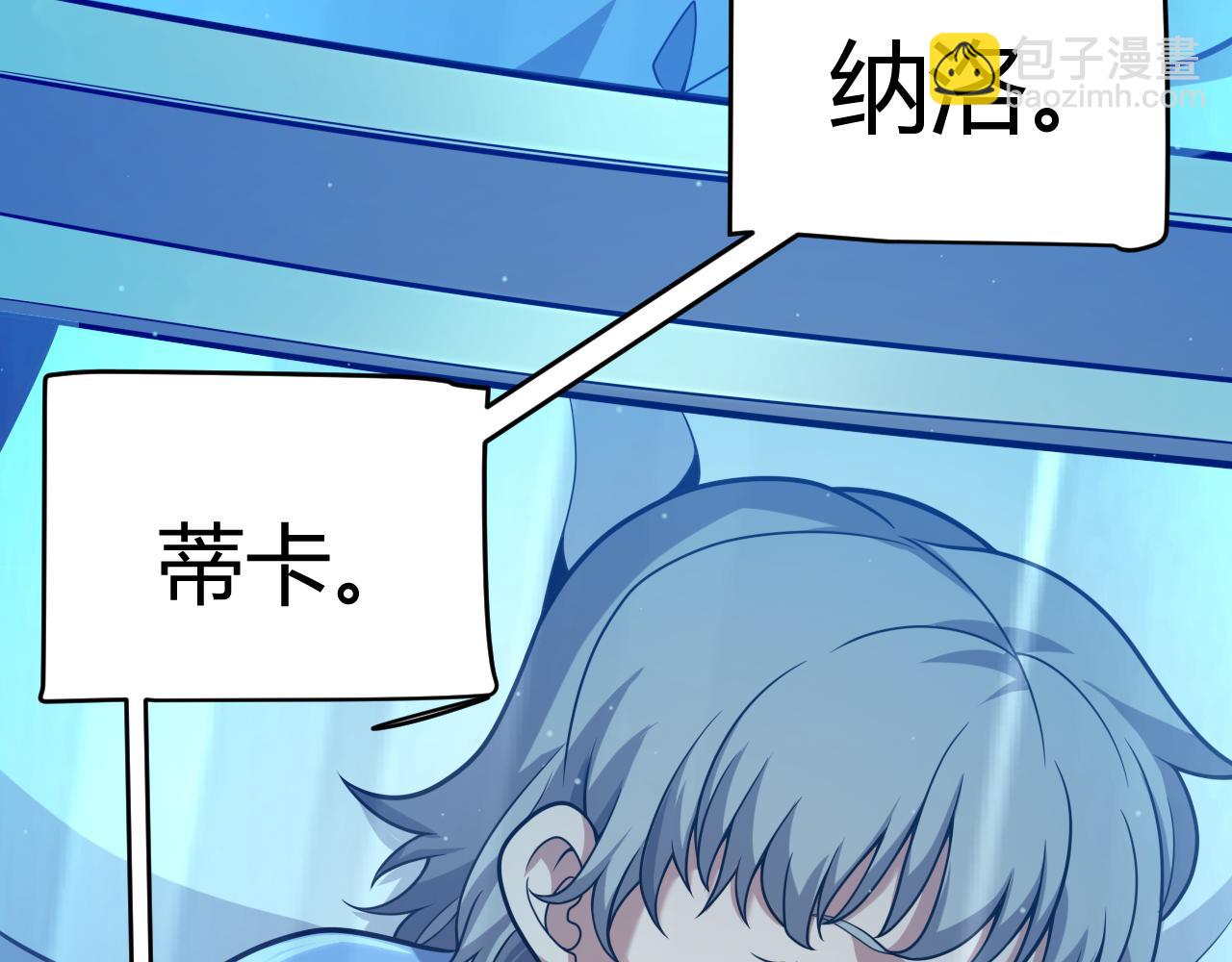 我來自遊戲 - 第349話 來自被毀滅的平行世界(2/5) - 7