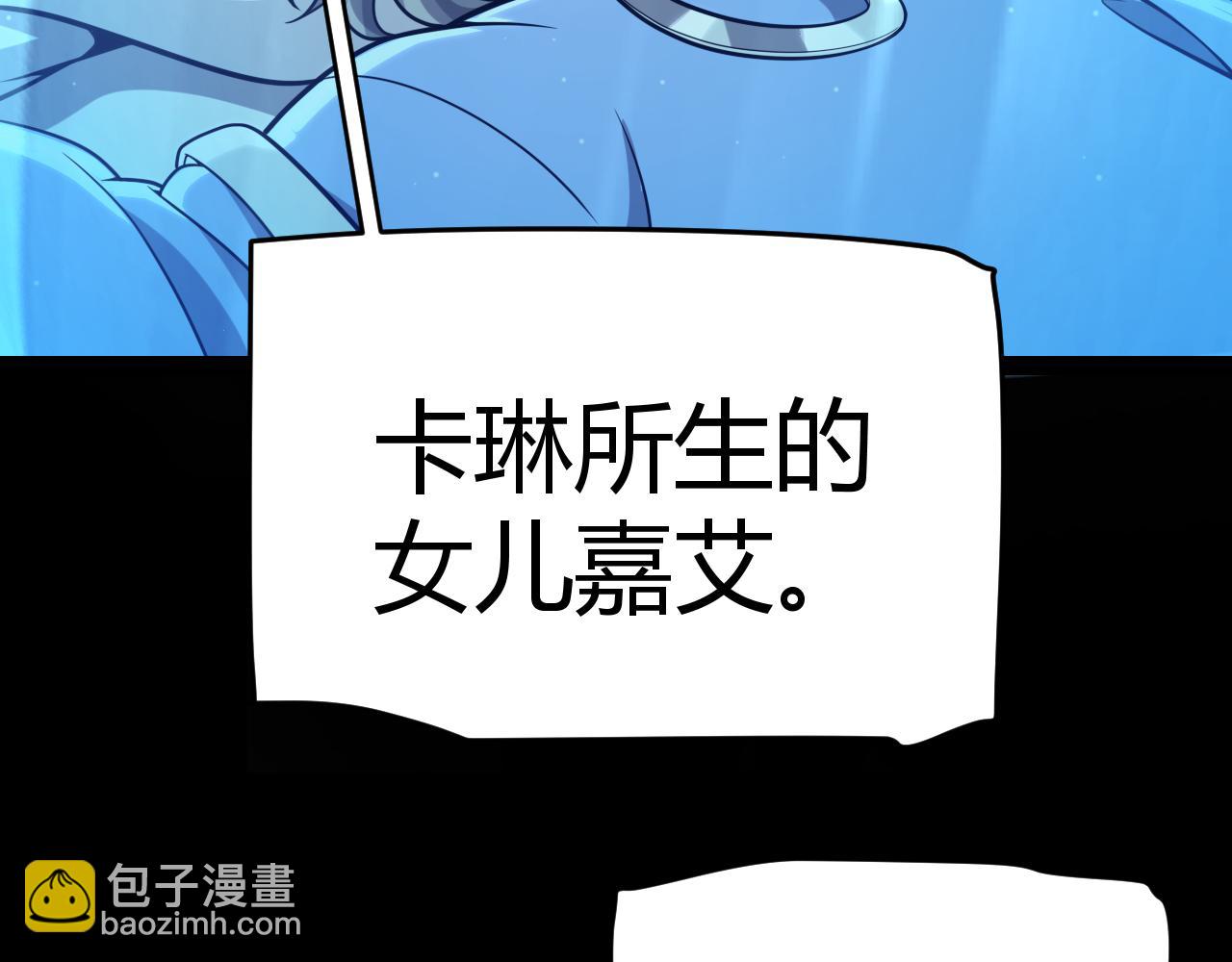 我來自遊戲 - 第349話 來自被毀滅的平行世界(2/5) - 2