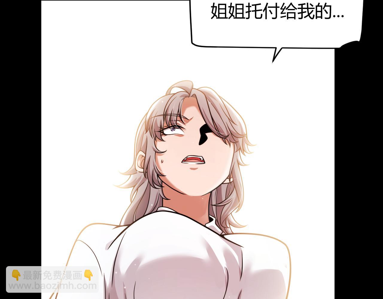 我來自遊戲 - 第349話 來自被毀滅的平行世界(2/5) - 3