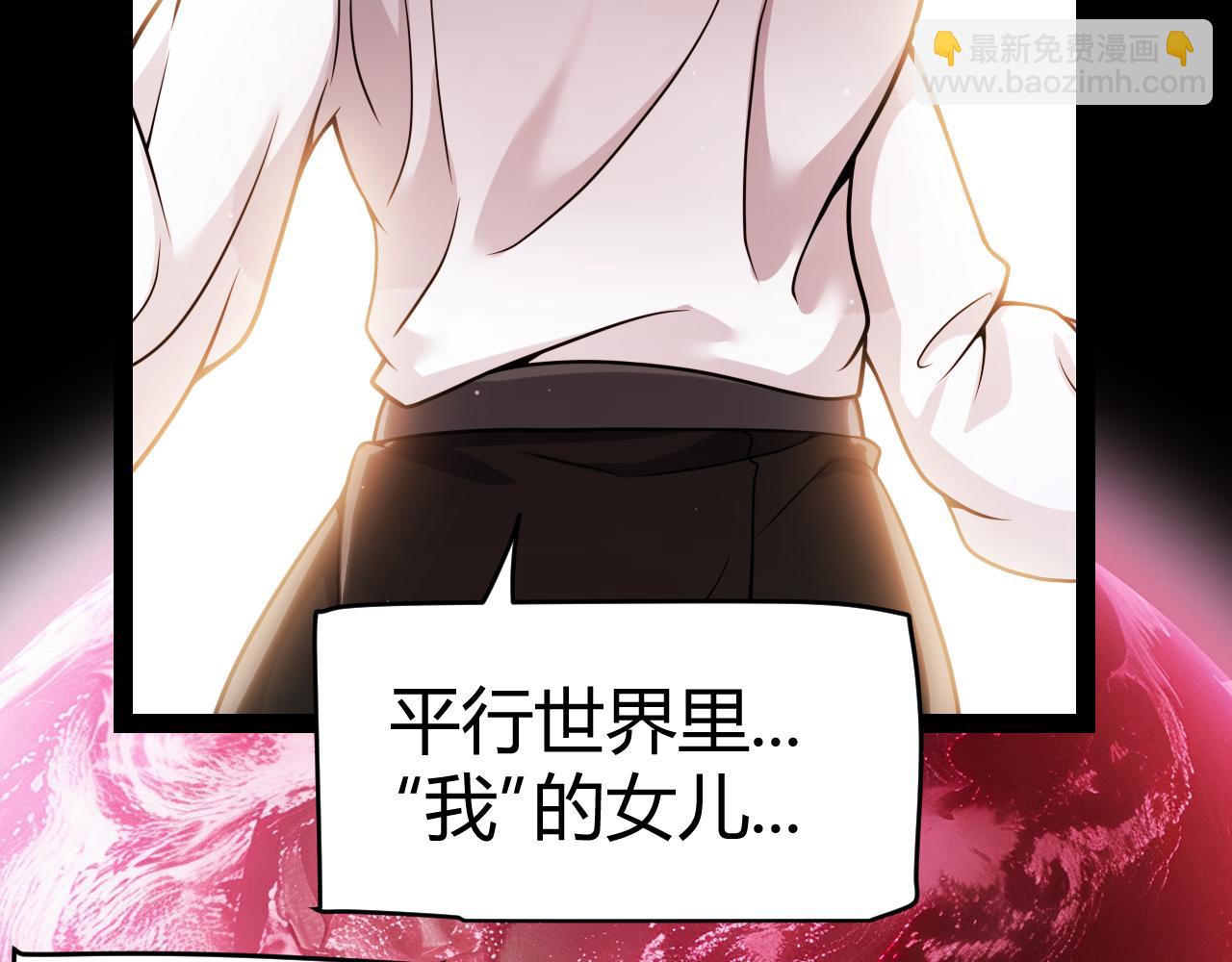 我來自遊戲 - 第349話 來自被毀滅的平行世界(2/5) - 4