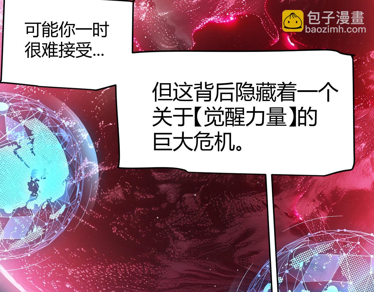 我來自遊戲 - 第349話 來自被毀滅的平行世界(2/5) - 5