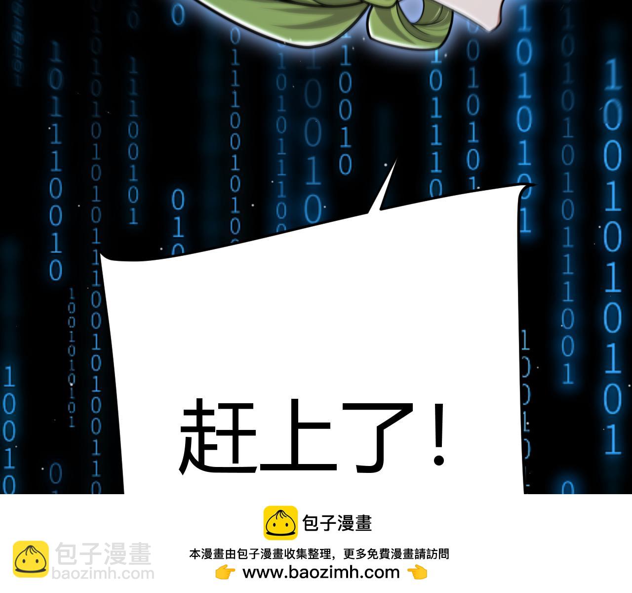 我來自遊戲 - 第351話 獨戰全遊NPC(2/4) - 6