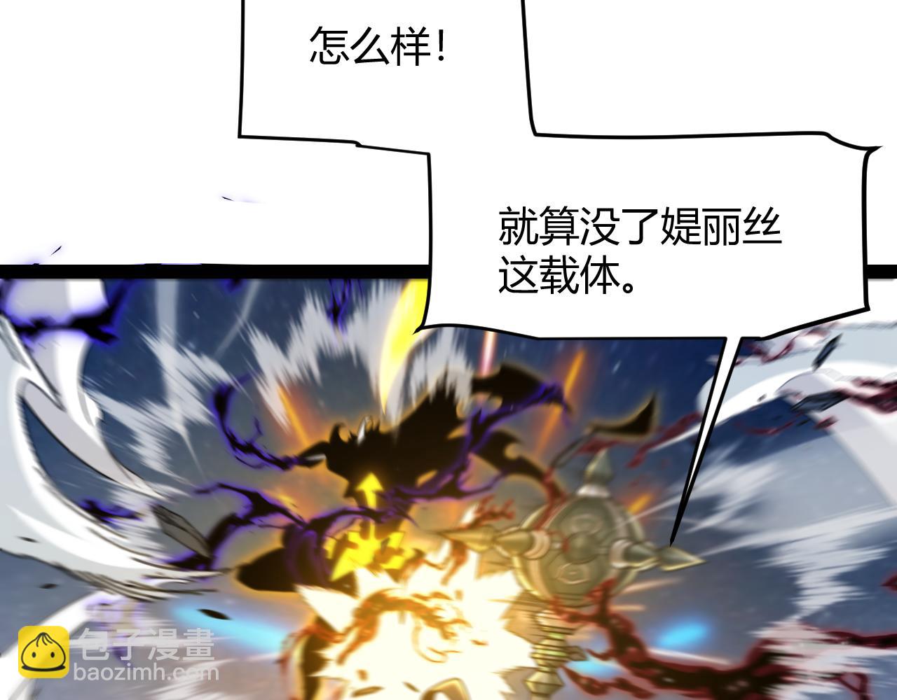 我來自遊戲 - 第351話 獨戰全遊NPC(3/4) - 5