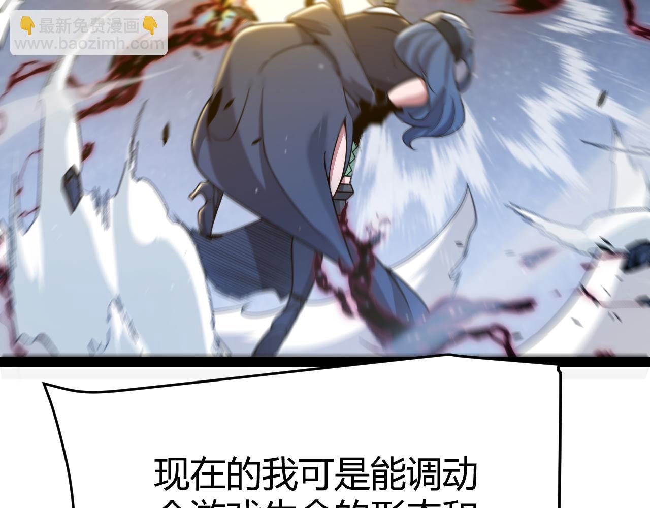 我來自遊戲 - 第351話 獨戰全遊NPC(3/4) - 6