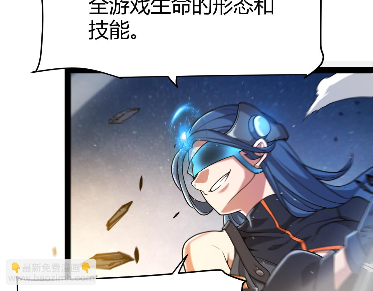 我來自遊戲 - 第351話 獨戰全遊NPC(3/4) - 7