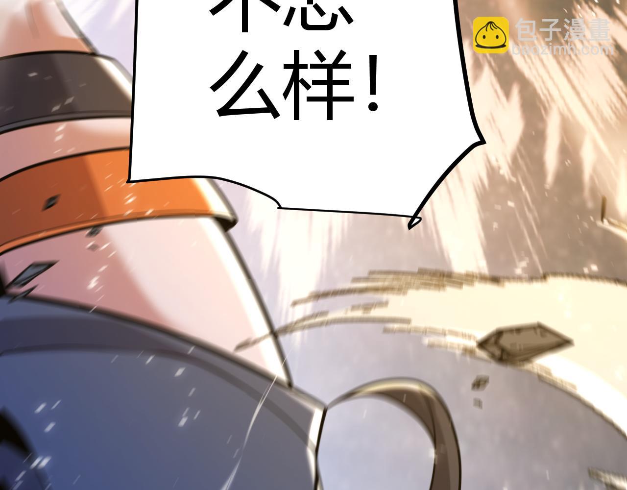 我來自遊戲 - 第351話 獨戰全遊NPC(3/4) - 4