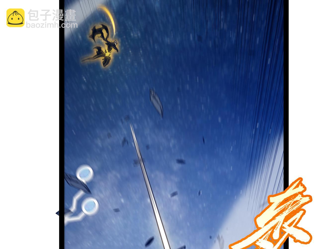 我來自遊戲 - 第351話 獨戰全遊NPC(3/4) - 7