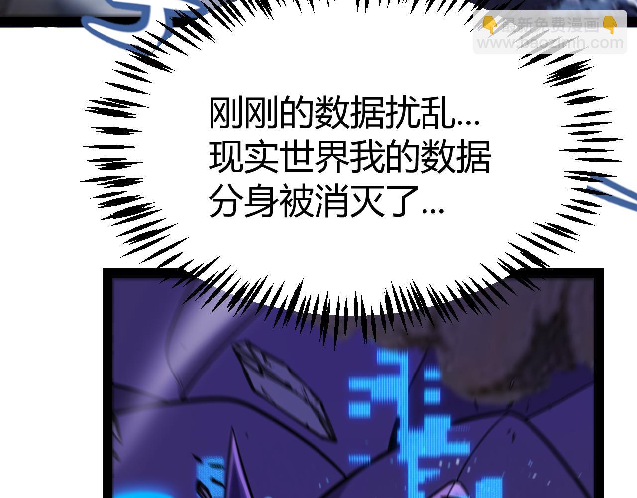 我來自遊戲 - 第351話 獨戰全遊NPC(3/4) - 4