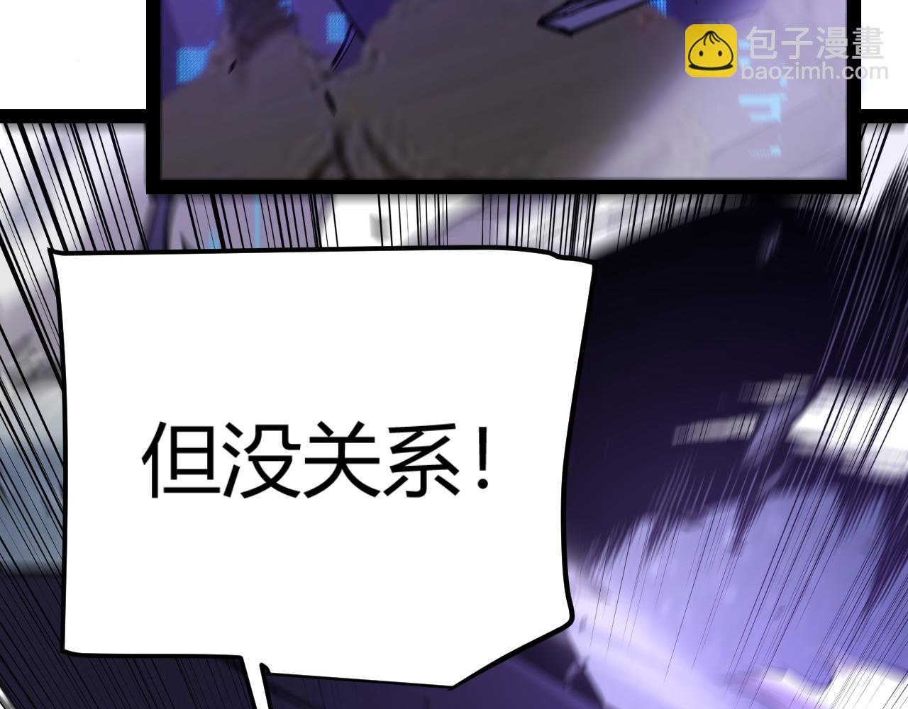 我來自遊戲 - 第351話 獨戰全遊NPC(3/4) - 6