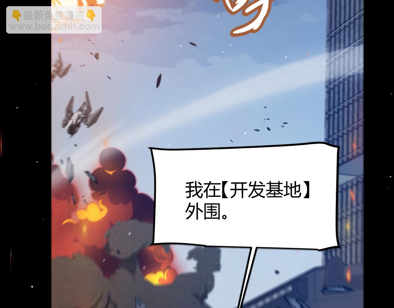 我來自遊戲 - 第351話 獨戰全遊NPC(1/4) - 5