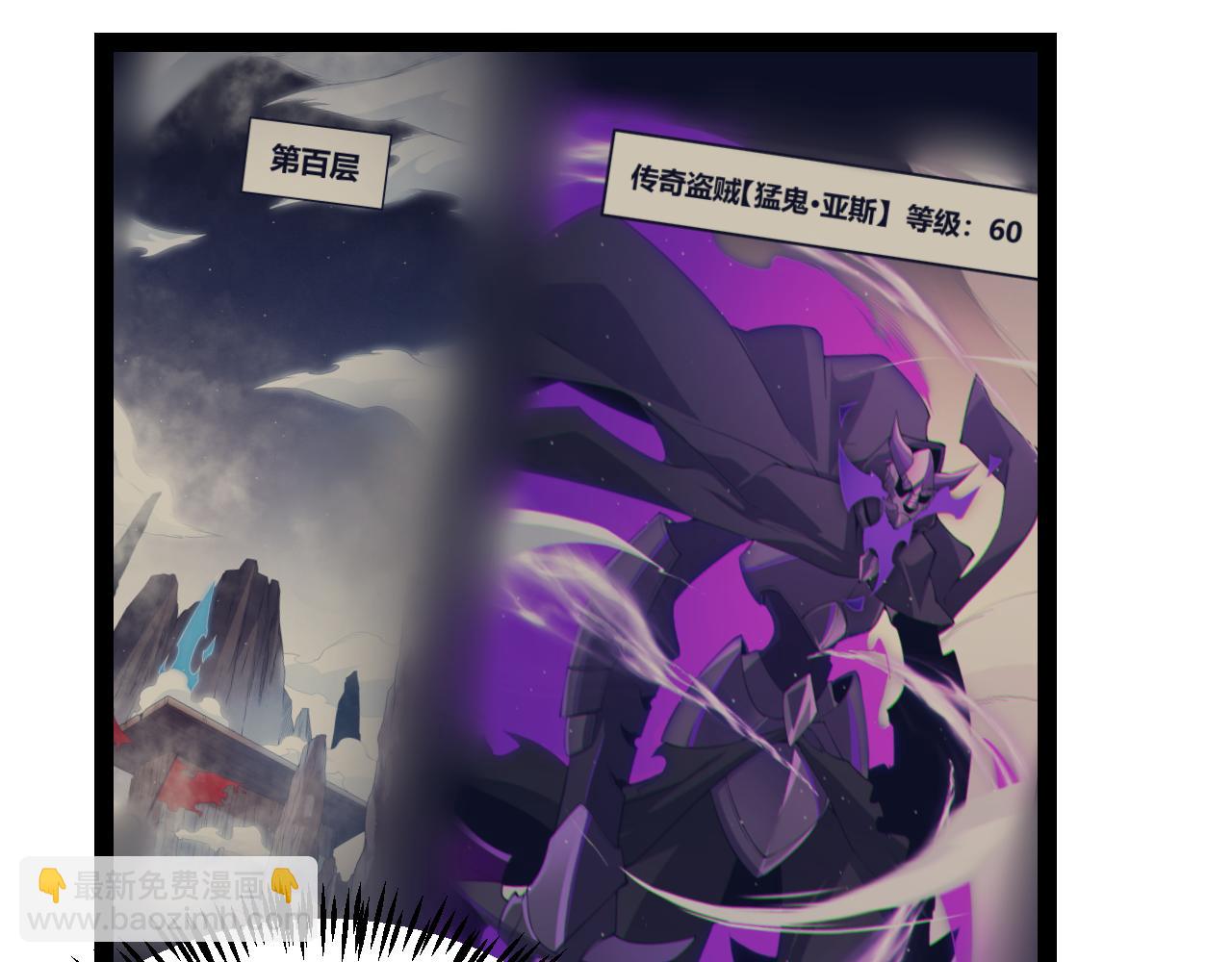 我來自遊戲 - 第351話 獨戰全遊NPC(3/4) - 2