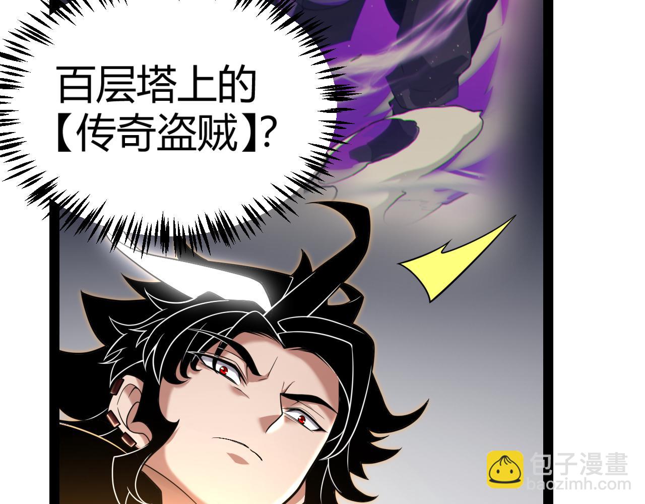 我來自遊戲 - 第351話 獨戰全遊NPC(3/4) - 3