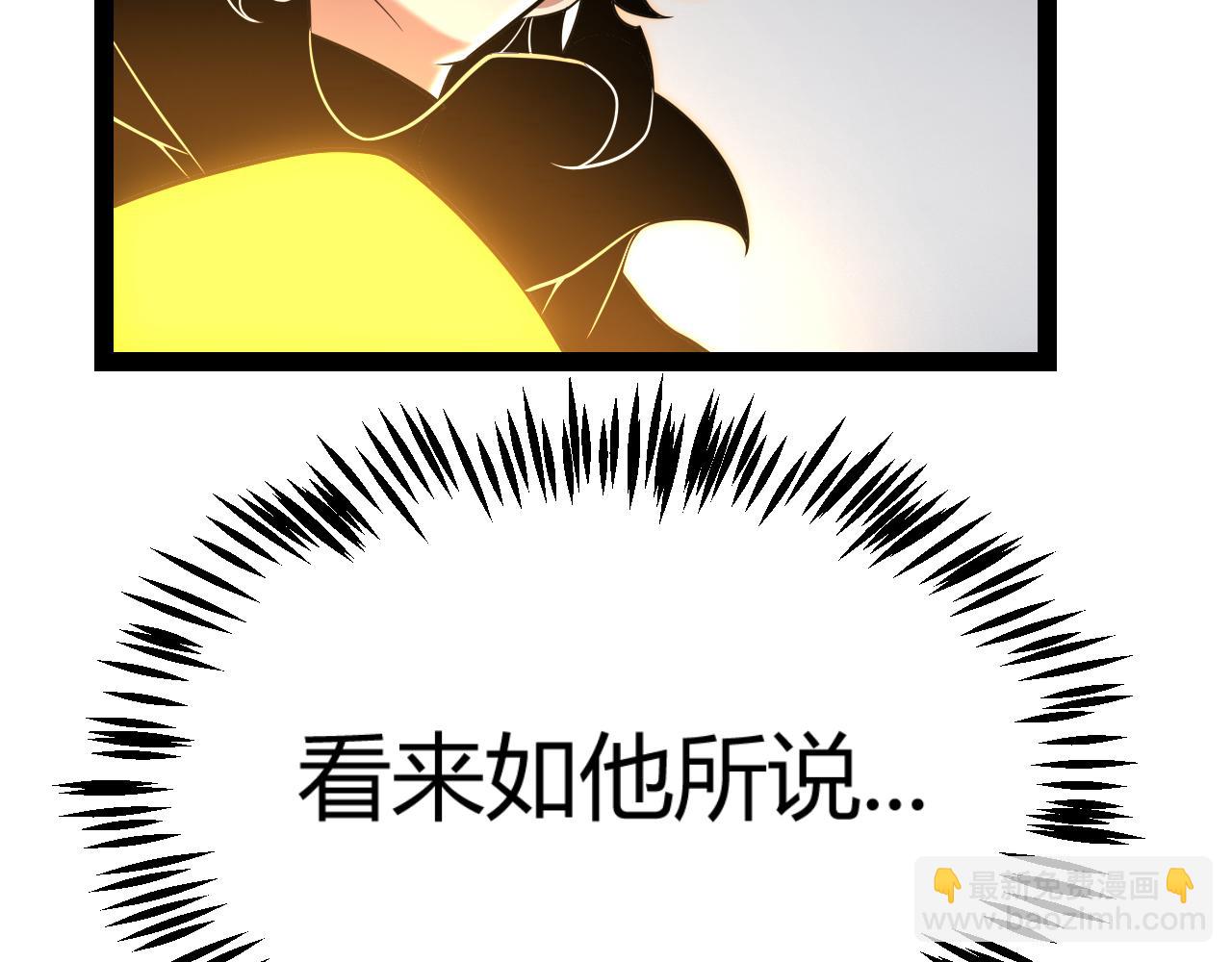 我來自遊戲 - 第351話 獨戰全遊NPC(3/4) - 4