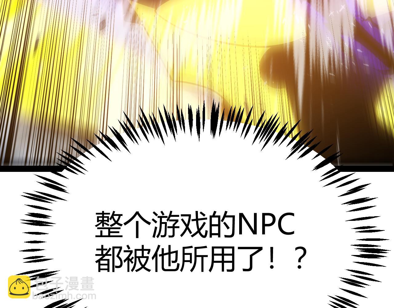 我來自遊戲 - 第351話 獨戰全遊NPC(3/4) - 2