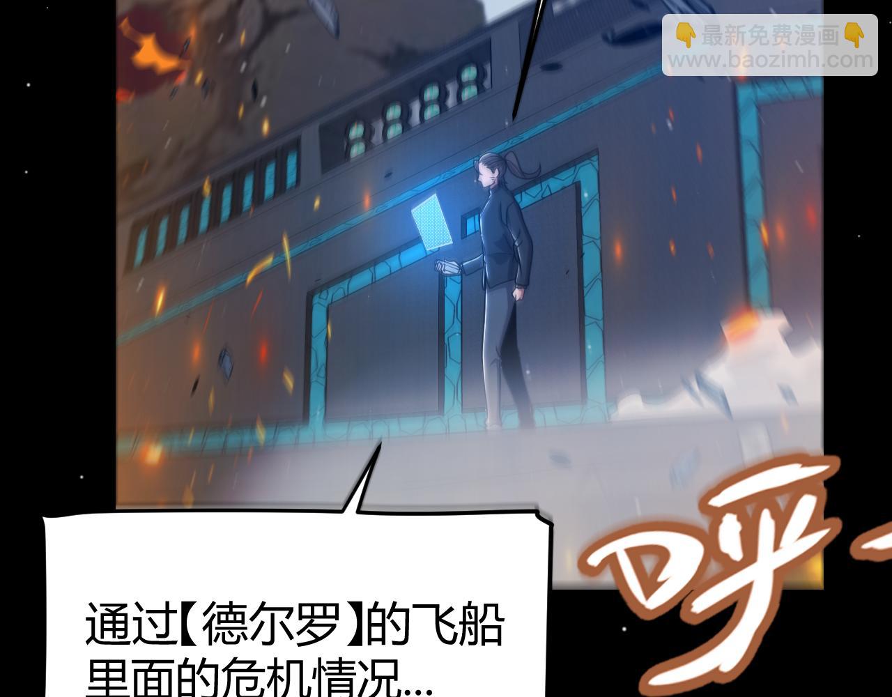 我來自遊戲 - 第351話 獨戰全遊NPC(1/4) - 6
