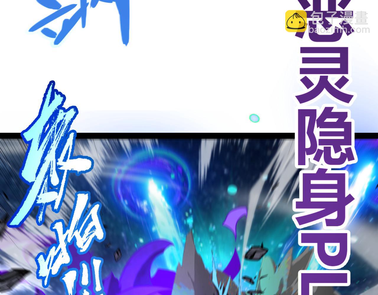 我來自遊戲 - 第351話 獨戰全遊NPC(3/4) - 5