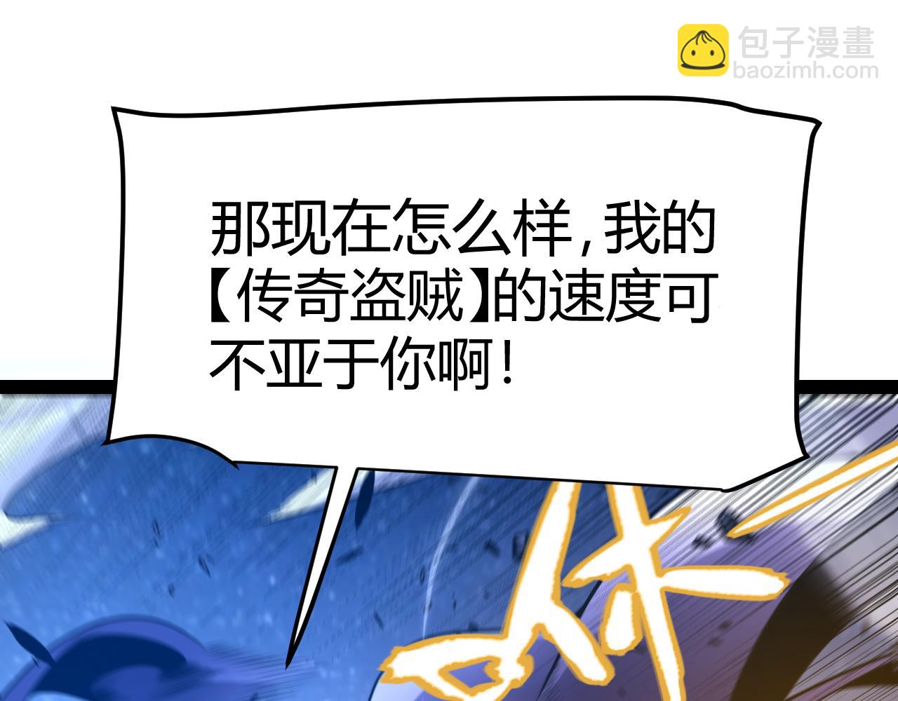 我來自遊戲 - 第351話 獨戰全遊NPC(3/4) - 8