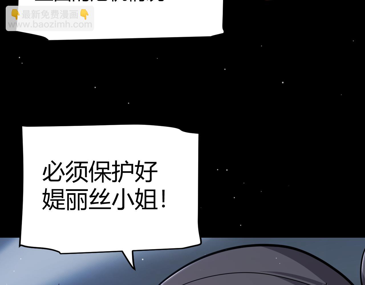 我來自遊戲 - 第351話 獨戰全遊NPC(1/4) - 7