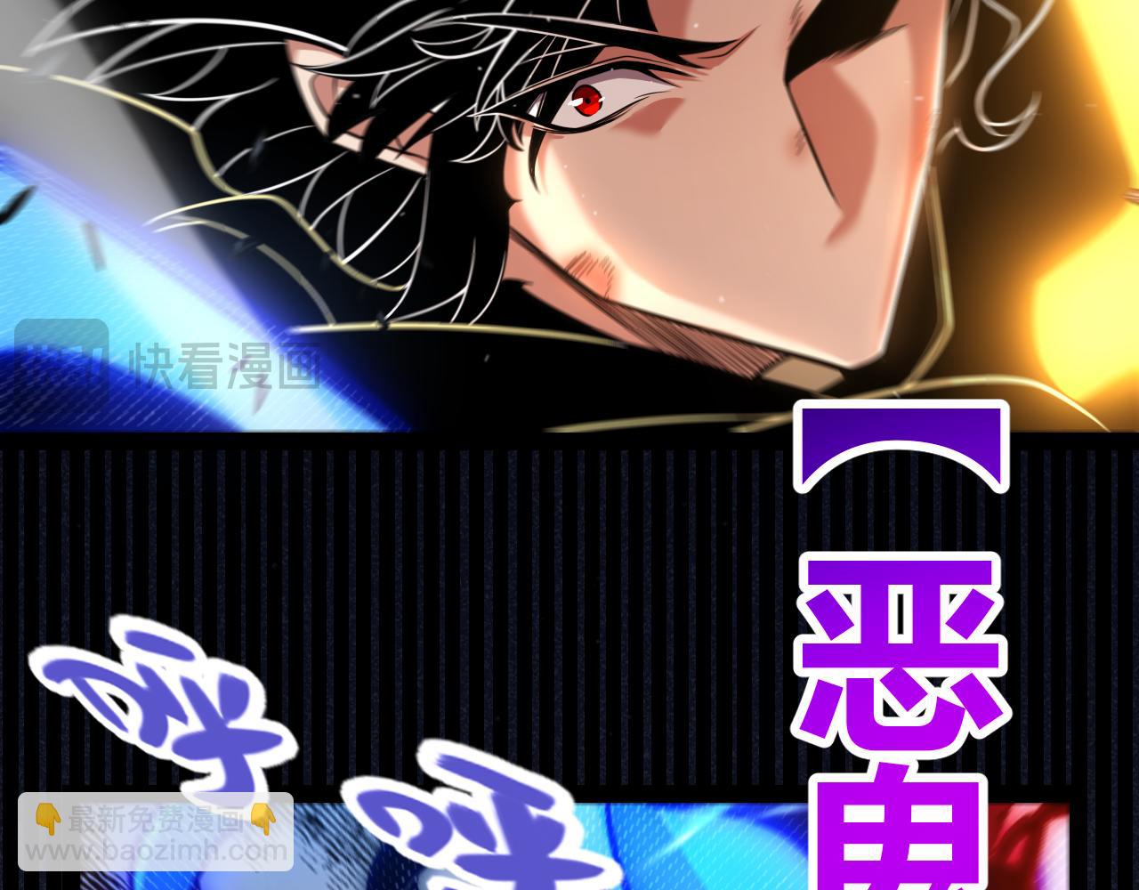 我來自遊戲 - 第351話 獨戰全遊NPC(4/4) - 1