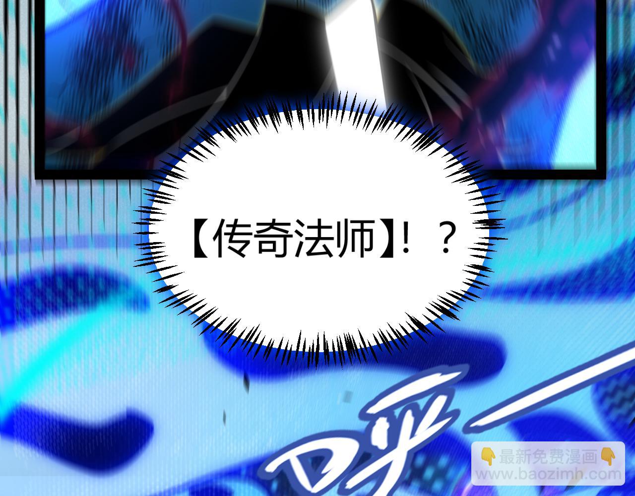 我來自遊戲 - 第351話 獨戰全遊NPC(4/4) - 4