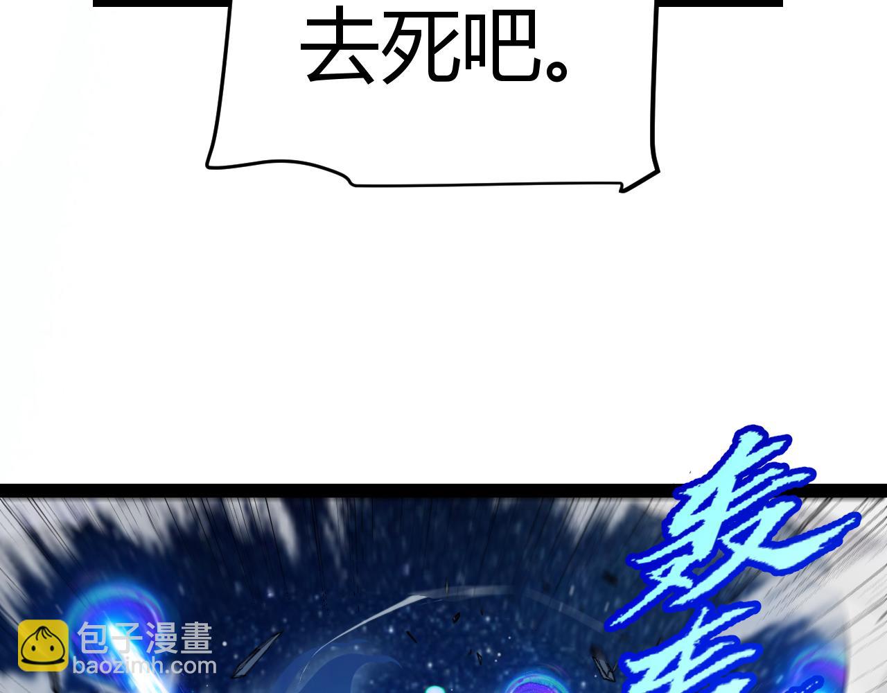 我來自遊戲 - 第351話 獨戰全遊NPC(4/4) - 1