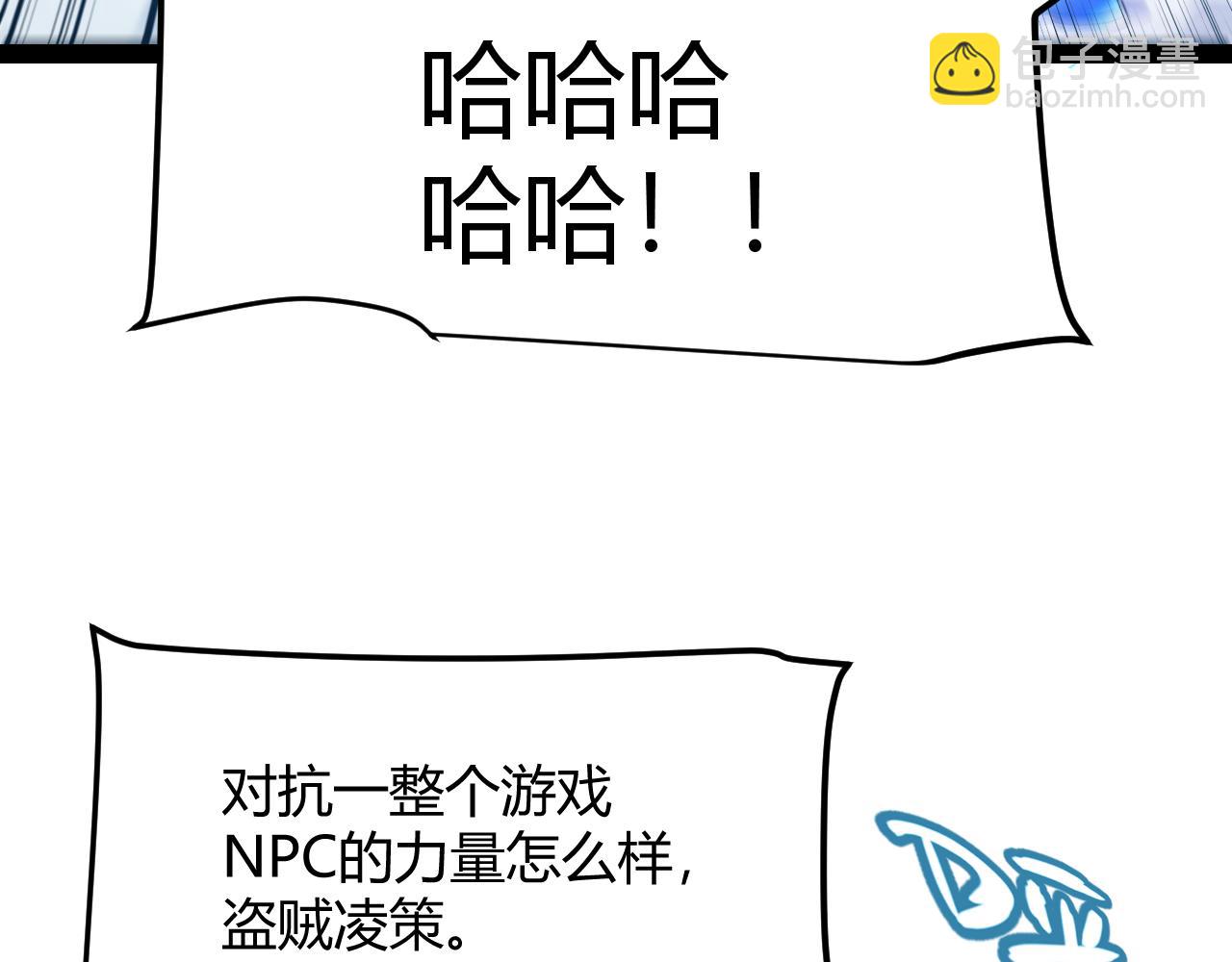 我來自遊戲 - 第351話 獨戰全遊NPC(4/4) - 4