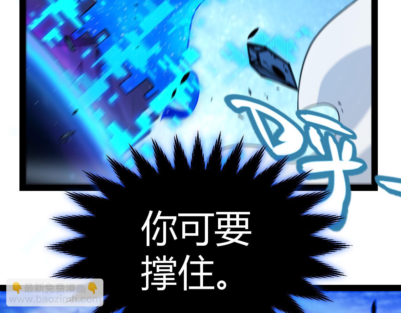 我來自遊戲 - 第351話 獨戰全遊NPC(4/4) - 6