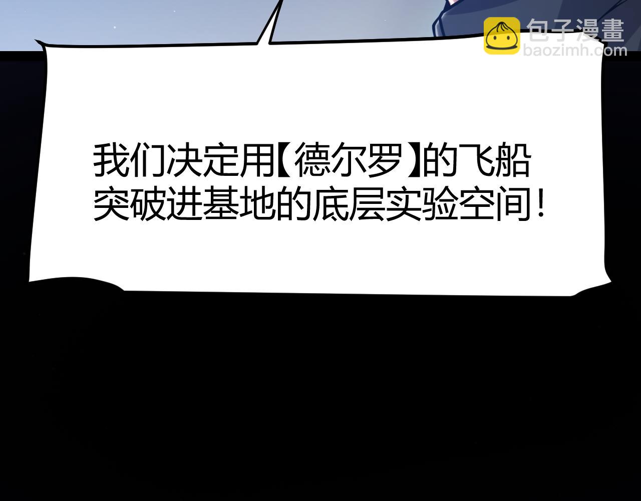 我來自遊戲 - 第351話 獨戰全遊NPC(1/4) - 1