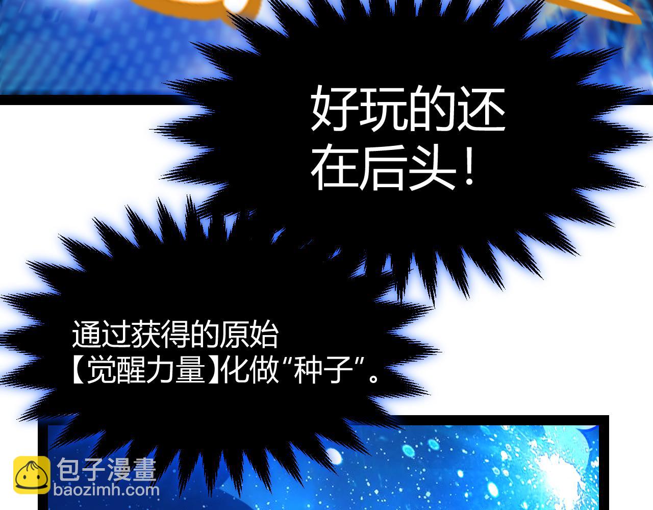 我來自遊戲 - 第351話 獨戰全遊NPC(4/4) - 1