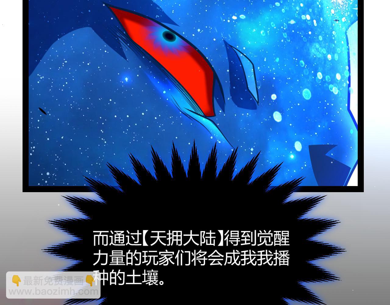 我來自遊戲 - 第351話 獨戰全遊NPC(4/4) - 2