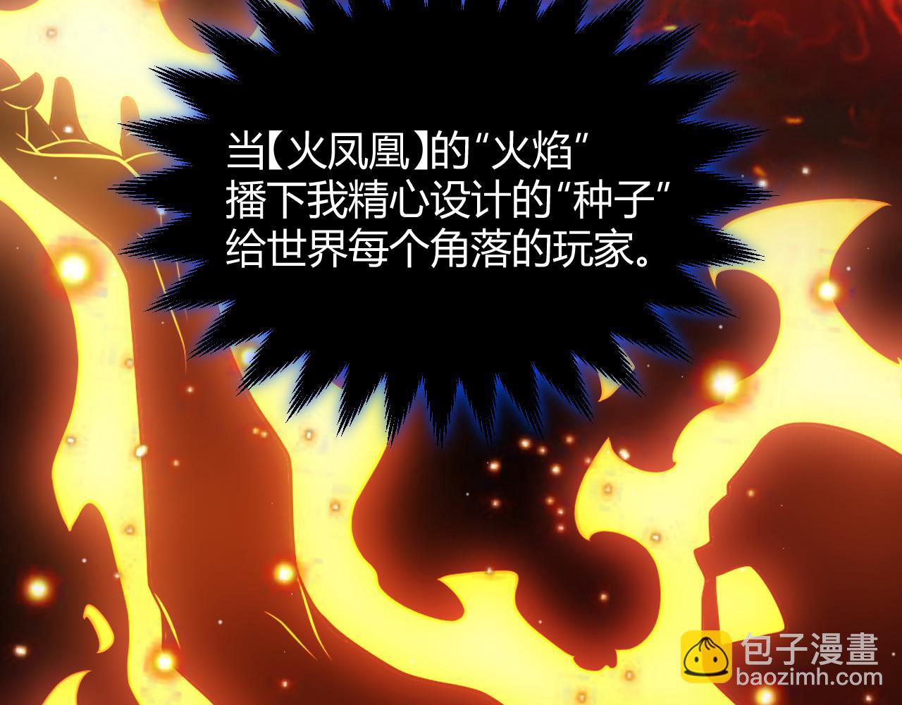 我來自遊戲 - 第351話 獨戰全遊NPC(4/4) - 4