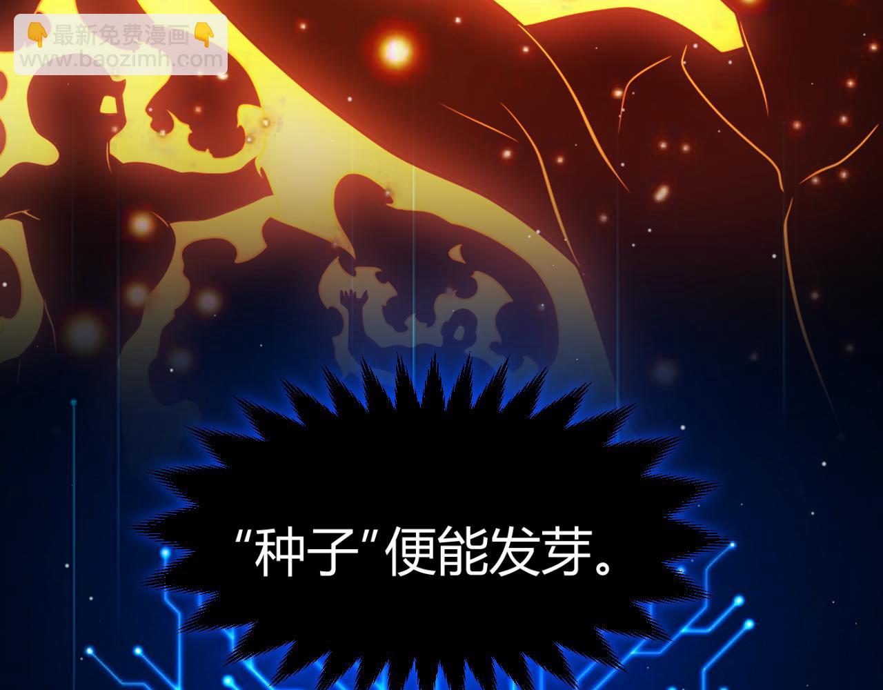 我來自遊戲 - 第351話 獨戰全遊NPC(4/4) - 5