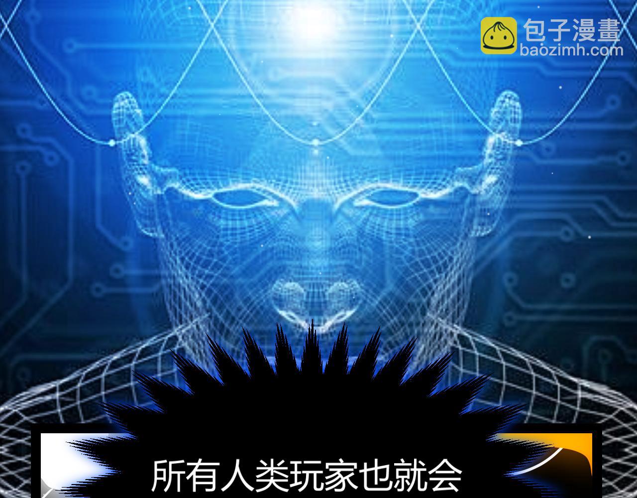 我來自遊戲 - 第351話 獨戰全遊NPC(4/4) - 7