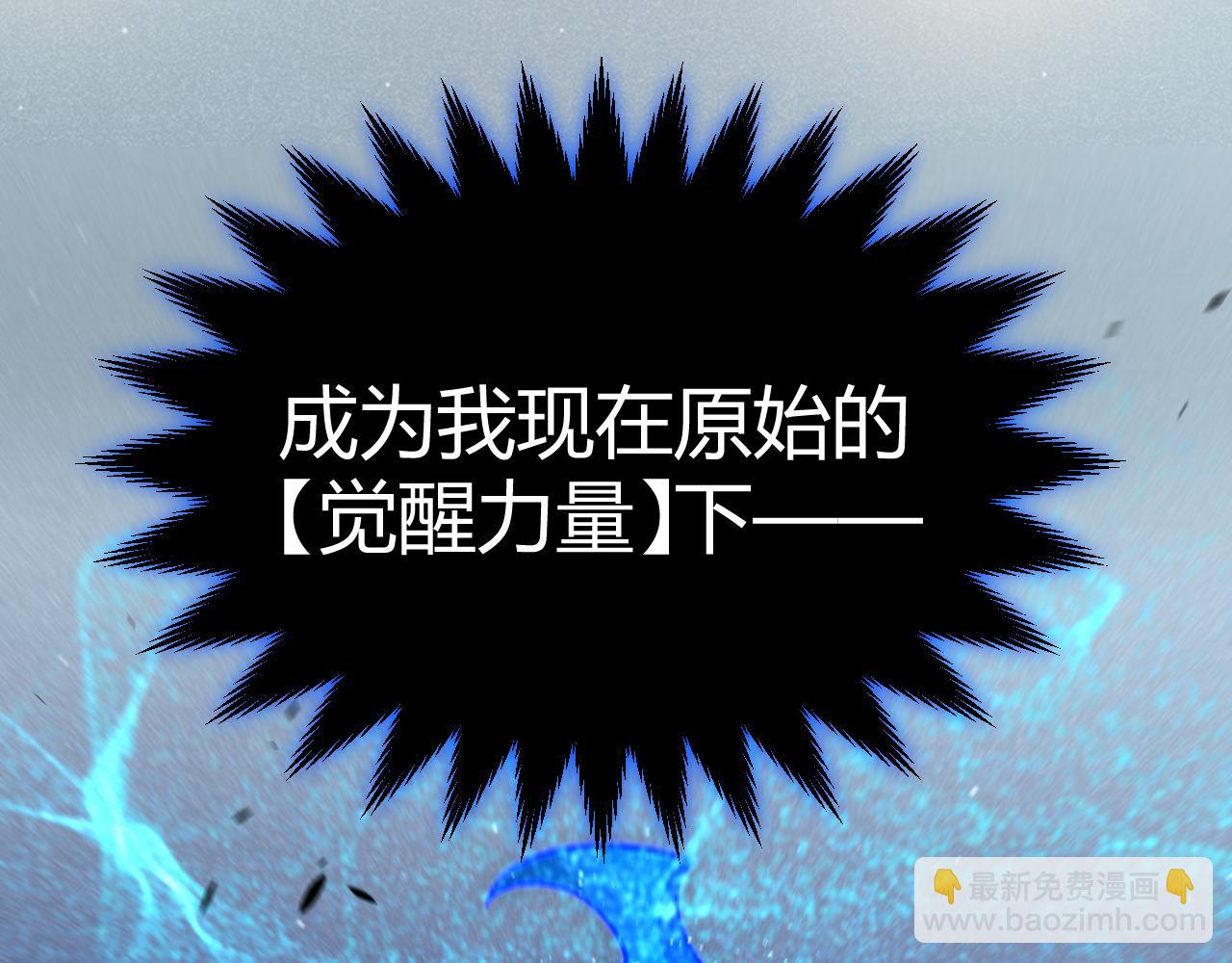 我來自遊戲 - 第351話 獨戰全遊NPC(4/4) - 1