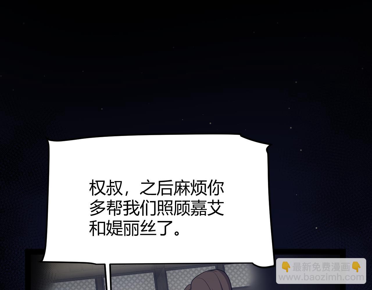 我來自遊戲 - 第351話 獨戰全遊NPC(1/4) - 2