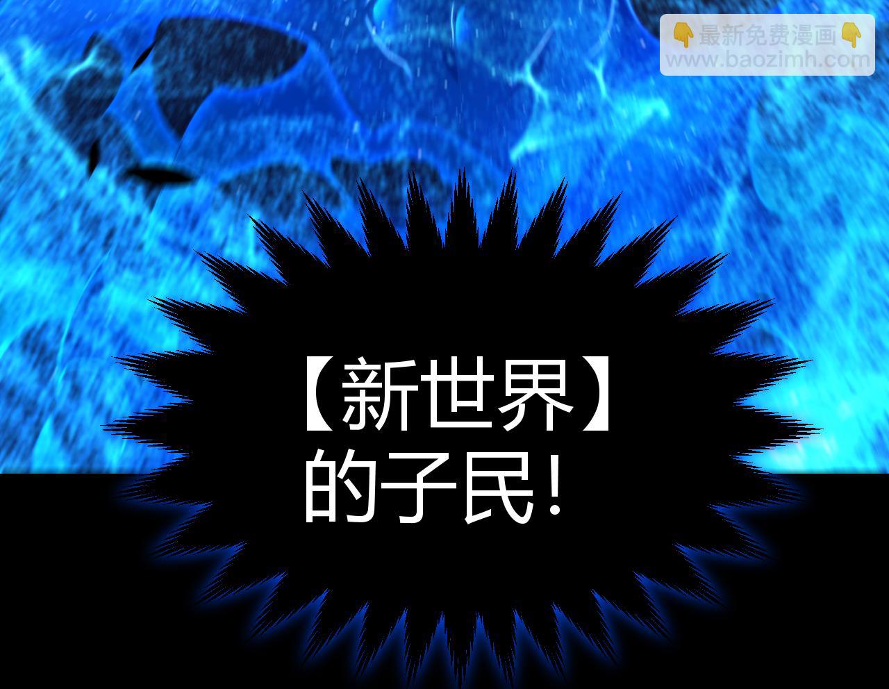 我來自遊戲 - 第351話 獨戰全遊NPC(4/4) - 3