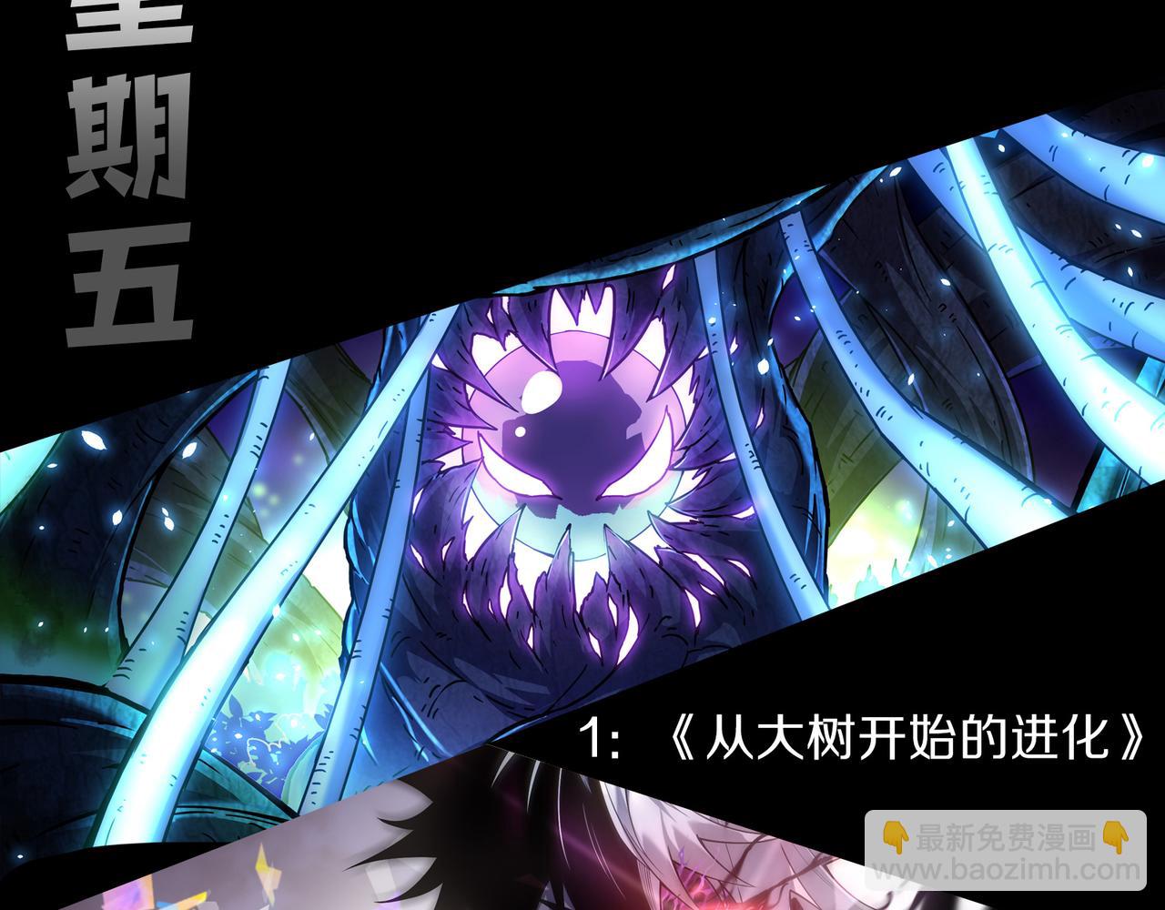 我來自遊戲 - 第351話 獨戰全遊NPC(4/4) - 6