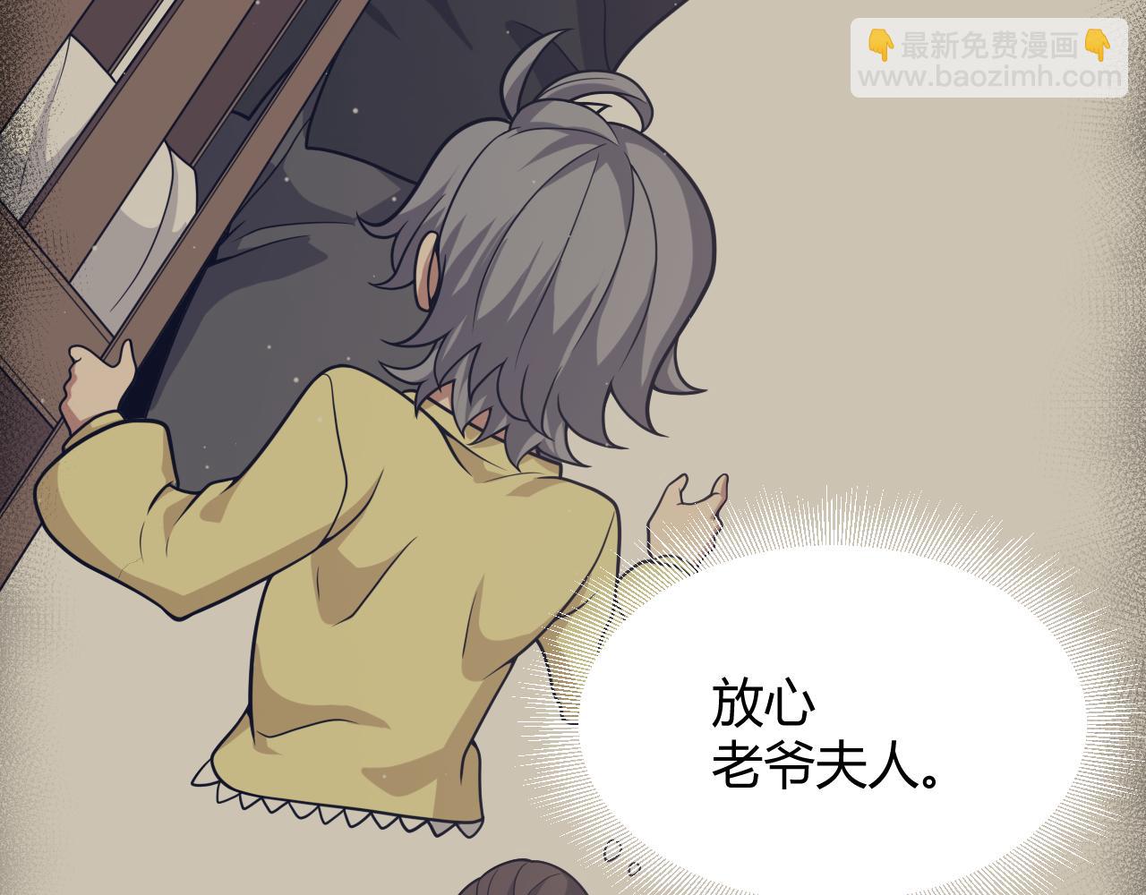 我來自遊戲 - 第351話 獨戰全遊NPC(1/4) - 5