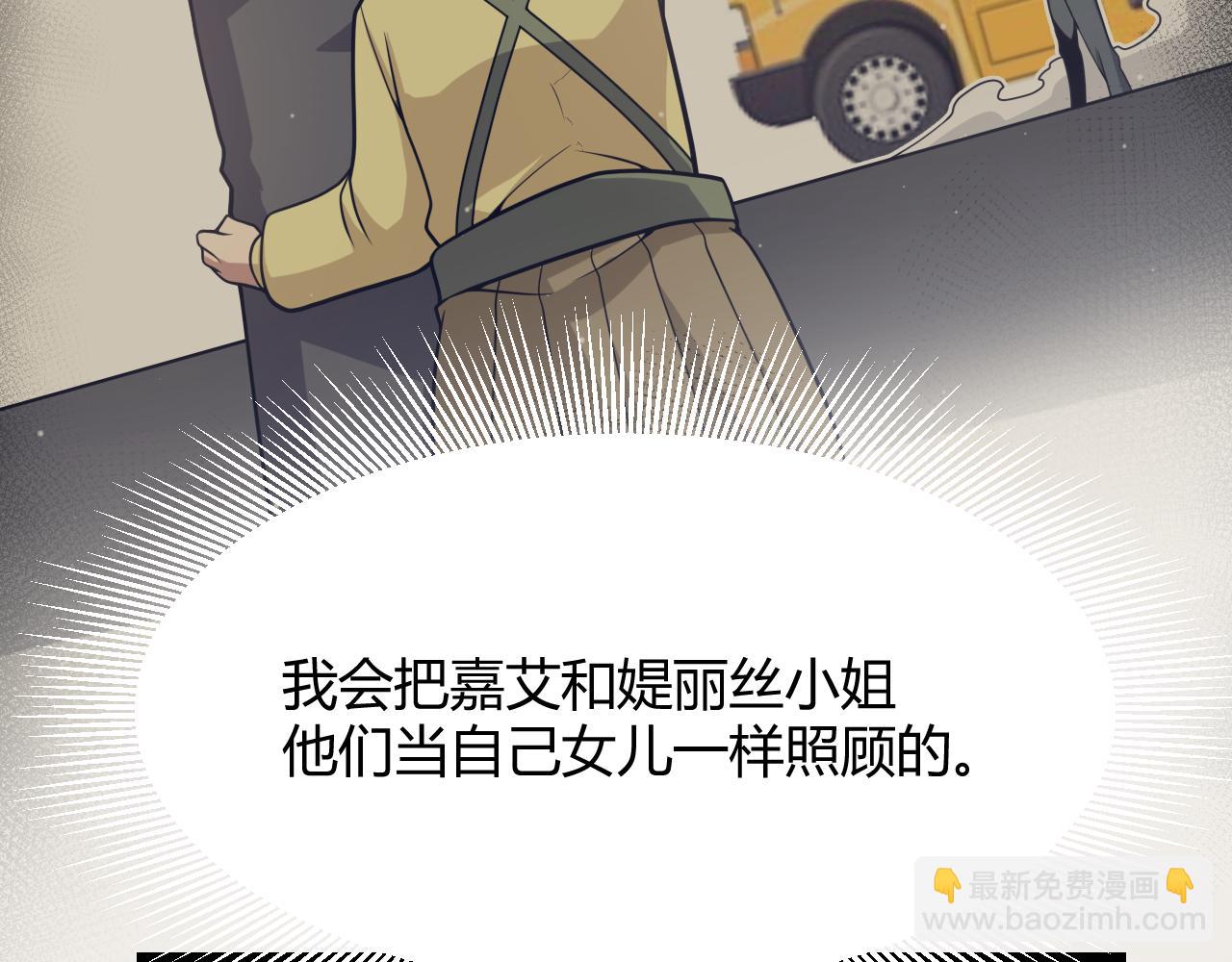 我來自遊戲 - 第351話 獨戰全遊NPC(1/4) - 1