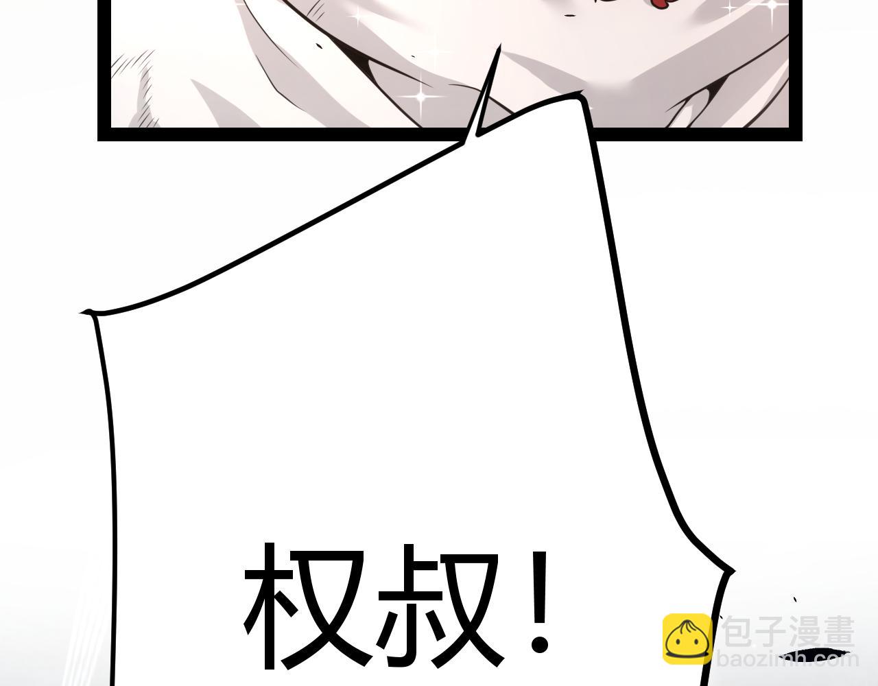 我來自遊戲 - 第351話 獨戰全遊NPC(1/4) - 3