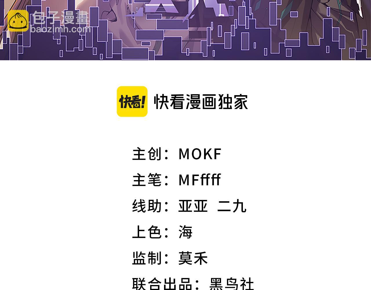 我來自遊戲 - 第351話 獨戰全遊NPC(1/4) - 3