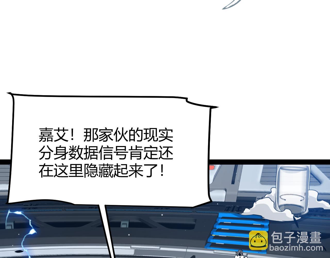 我來自遊戲 - 第351話 獨戰全遊NPC(1/4) - 7