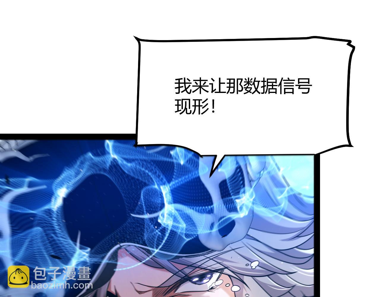 我來自遊戲 - 第351話 獨戰全遊NPC(1/4) - 1