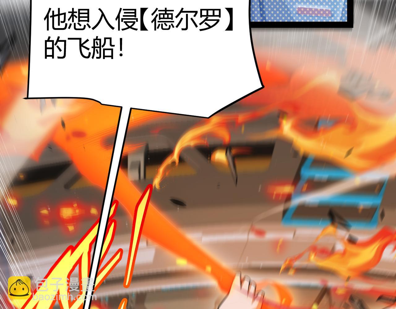 我來自遊戲 - 第351話 獨戰全遊NPC(1/4) - 7