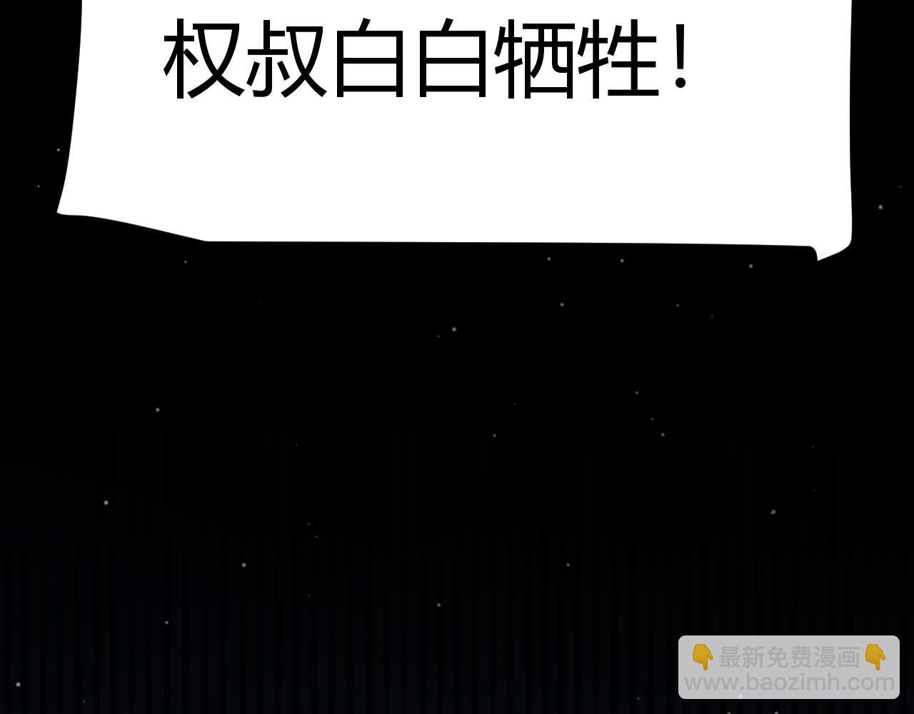 我來自遊戲 - 第351話 獨戰全遊NPC(1/4) - 3