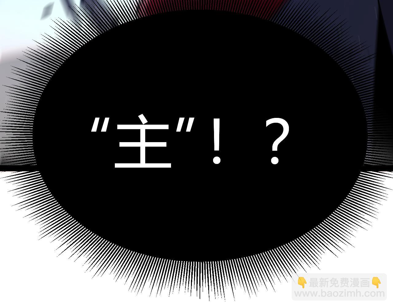 我來自遊戲 - 第351話 獨戰全遊NPC(1/4) - 1