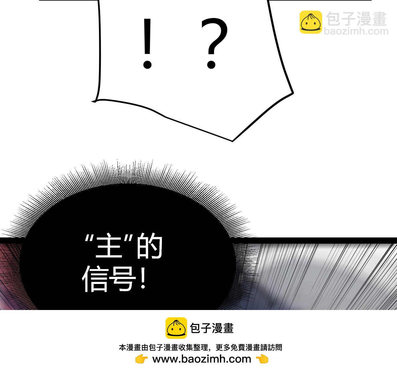 我來自遊戲 - 第351話 獨戰全遊NPC(2/4) - 7