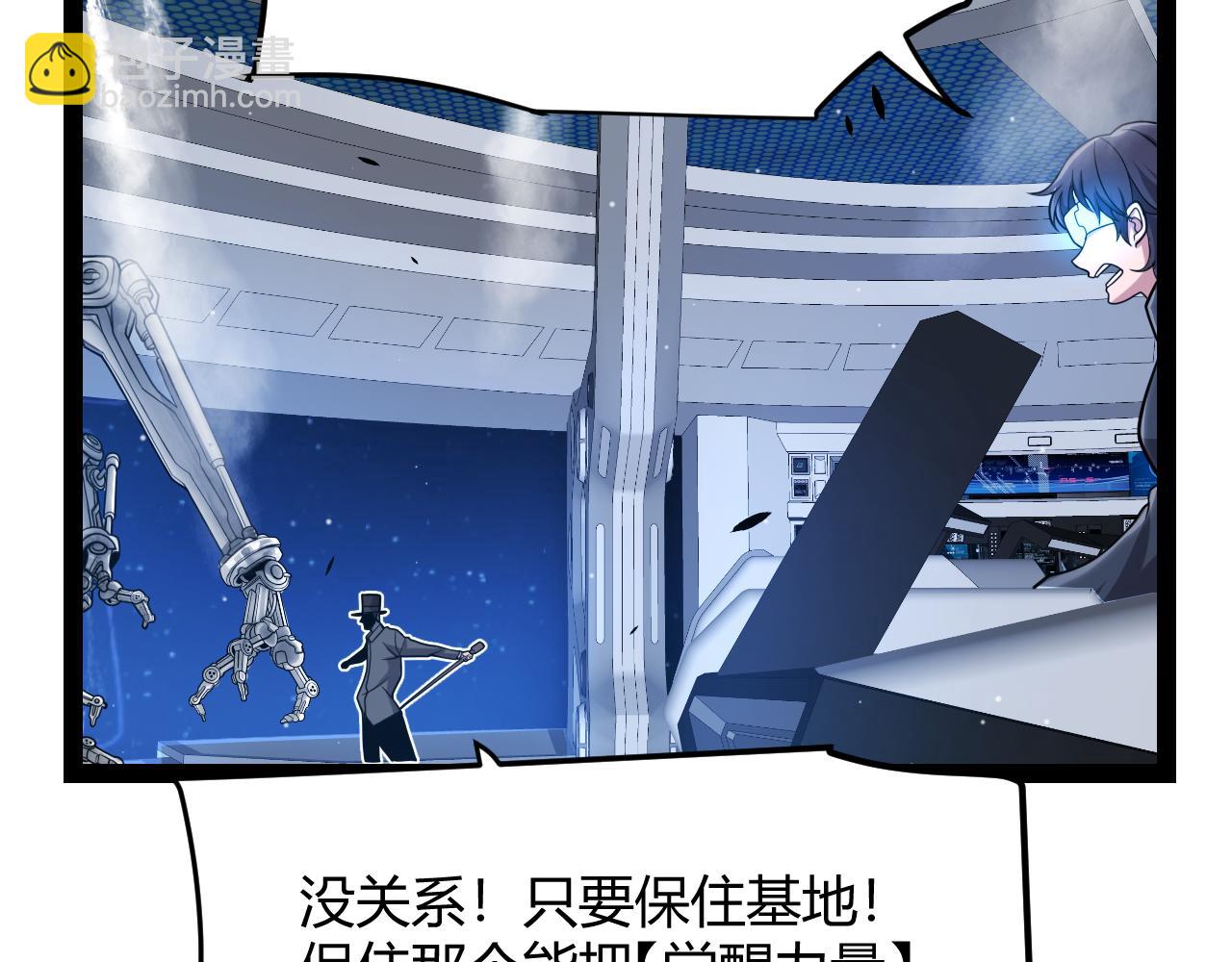 我來自遊戲 - 第351話 獨戰全遊NPC(2/4) - 5